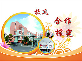 公告栏