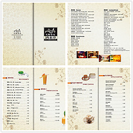 素雅中國(guó)風(fēng)菜譜