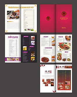 酒店菜譜