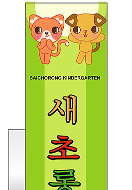 吊旗矢量圖下載
