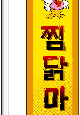 吊旗矢量圖下載