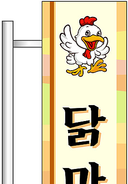 吊旗矢量圖下載