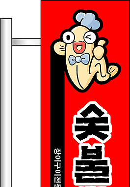 吊旗矢量圖下載