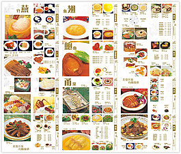 簡潔菜譜設(shè)計(jì)