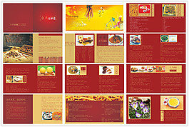 高檔菜譜CDR素材