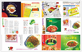 菜譜菜單PSD素材