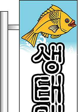 吊旗矢量圖下載
