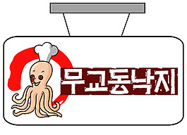 吊旗矢量圖下載