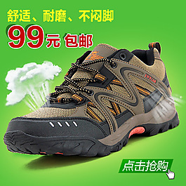 淘寶鞋子促銷主圖