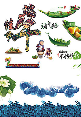 端午節(jié)素材圖片