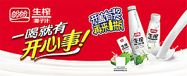 飲料廣告圖片設(shè)計(jì)psd素材