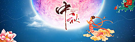中秋節(jié)banner素材