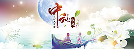 中秋節(jié)banner素材