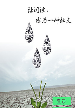 登錄首頁