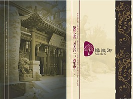 創(chuàng)意菜譜封面