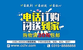 商城超市