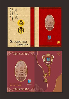 兩款菜譜封面