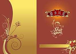 歐式菜譜封面