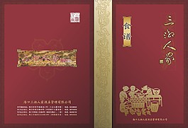 矢量菜譜封面