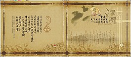 復(fù)古中國(guó)風(fēng)菜譜封面