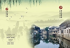 水墨中國風(fēng)菜譜封面