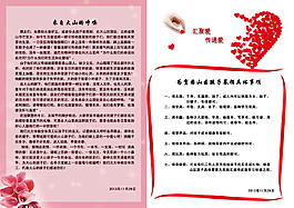 愛心捐助