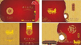 高檔中國(guó)風(fēng)菜譜