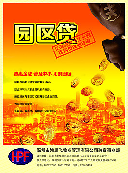 貸款圖片