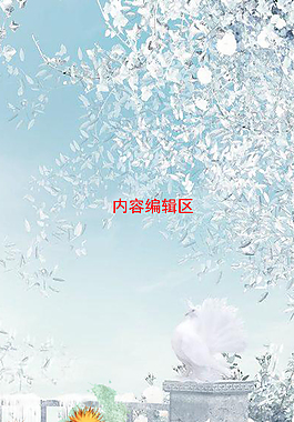精美卡通背景展架設(shè)計(jì)模板素材畫(huà)面海報(bào)宣傳