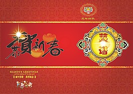中國風(fēng)酒店菜譜封面
