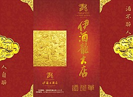 中國風(fēng)菜譜封面設(shè)計