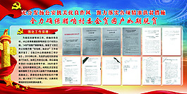 精美党建展板设计画面素材