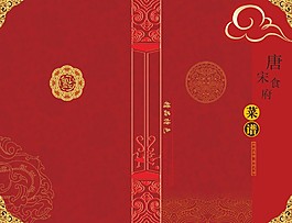 酒店菜譜封面