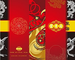 中國風(fēng)高檔菜譜封面