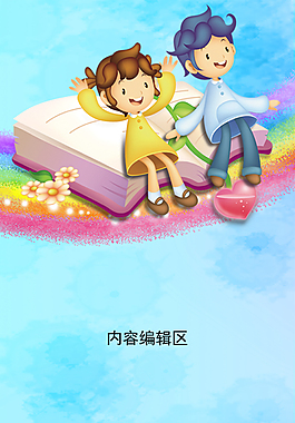 精美卡通素材展架設(shè)計模板畫面
