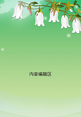 精美卡通素材展架設(shè)計模板畫面