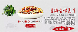淘寶 海報 青稞麥片