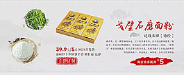 淘寶 海報(bào) 面粉