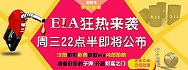 EIA狂熱來襲