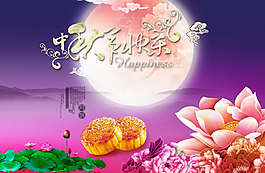 中秋節(jié)快樂海報