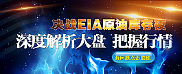 eia下載
