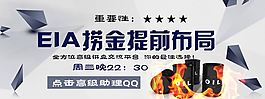 撈金eia