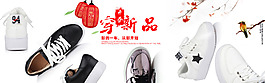 淘寶新品海報(bào)