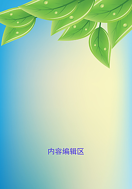 精美卡通素材展架設(shè)計模板素材畫面
