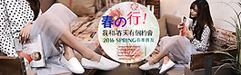 淘寶海報圖首頁