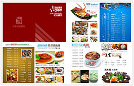 餐廳菜譜PSD素材