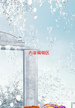 精美卡通背景展架設(shè)計模板素材畫面
