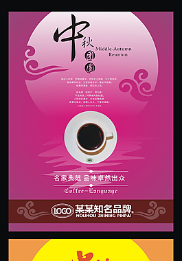 中秋節(jié)展板矢量素材