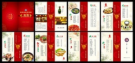 中國紅創(chuàng)意菜譜