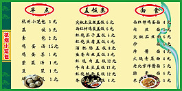 快餐店菜單墻